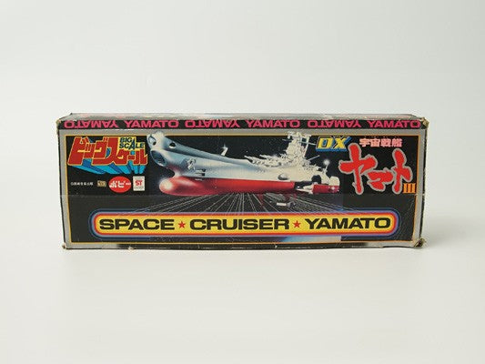 レトロ玩具 ポピー ビッグスケール DX宇宙戦艦ヤマトIII