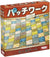 ボードゲーム パッチワーク 日本語版