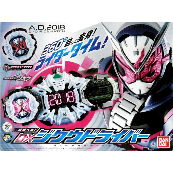 仮面ライダージオウ 変身ベルト DXジクウドライバー | toyplanet online shop