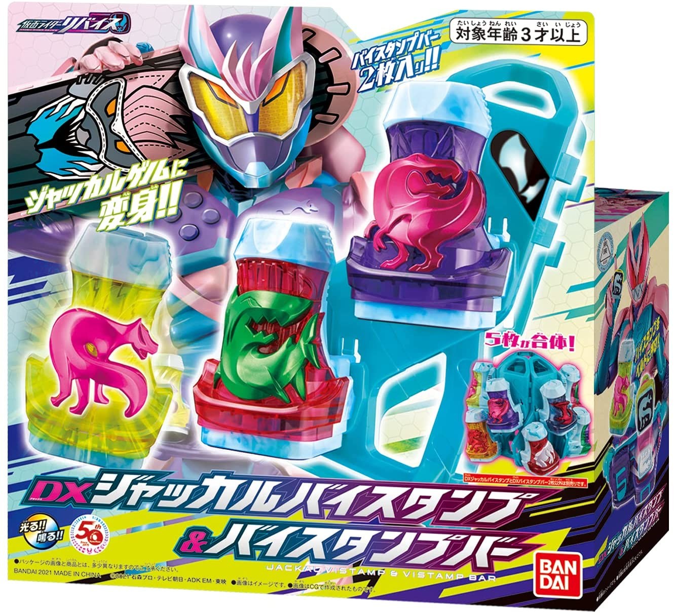 仮面ライダーリバイス DXジャッカルバイスタンプ&バイスタンプ