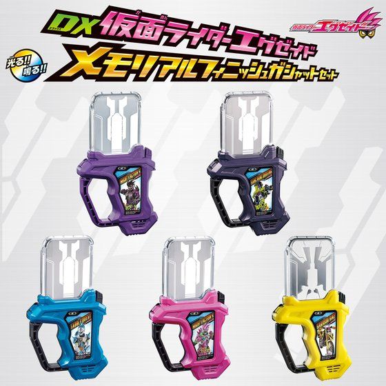 仮面ライダーエグゼイド DX仮面ライダーエグゼイド メモリアル