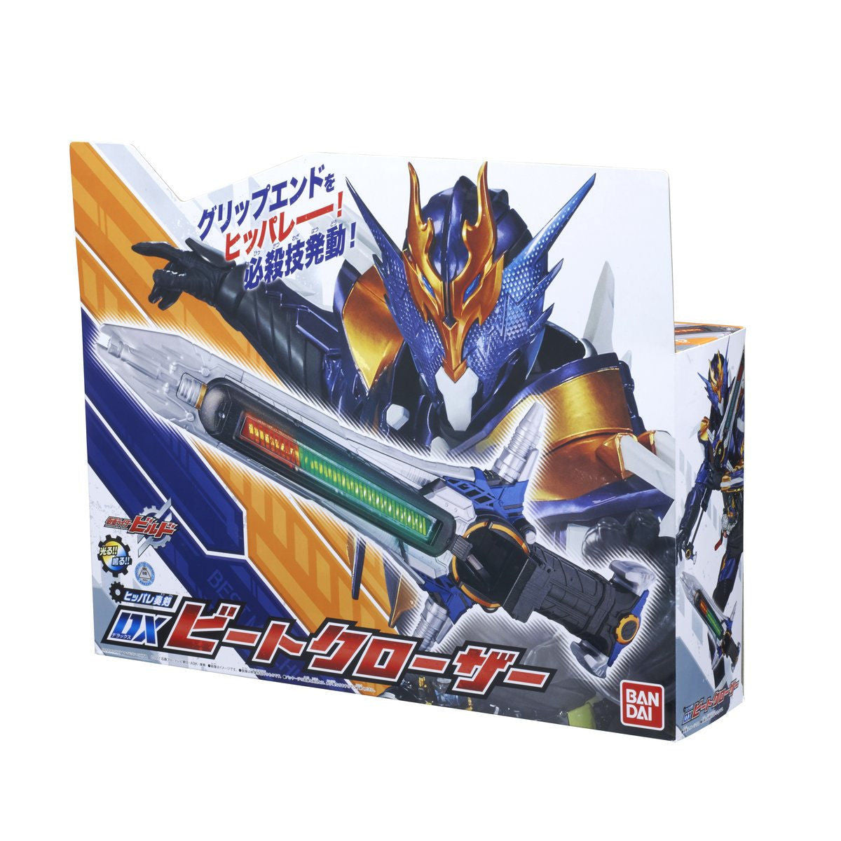 仮面ライダービルド ヒッパレ奏剣 DXビートクローザー | toyplanet 
