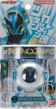 Kamen Rider Ghost DX Tutankhamen Ghost Icon