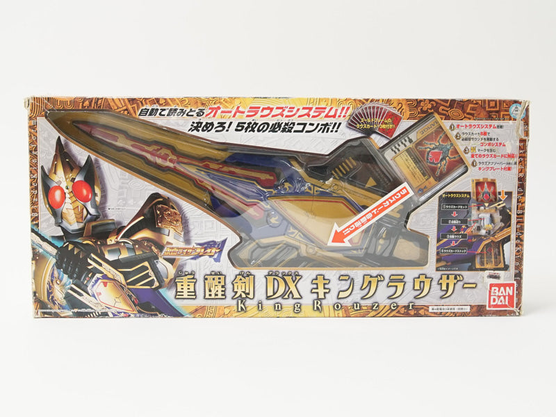 仮面ライダーブレイド 重醒剣 DXキングラウザー [説明書なし/欠品