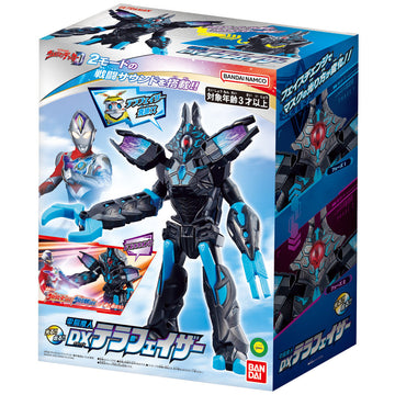 ウルトラマンデッカー 電脳魔人 DXテラフェイザー
