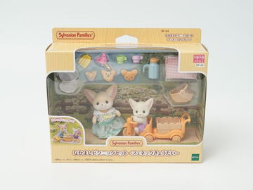 シルバニアファミリー なかよしピクニックセット フェネックきょうだい DF-24