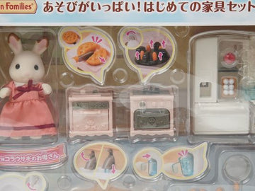 シルバニアファミリー あそびがいっぱい!はじめての家具セット
