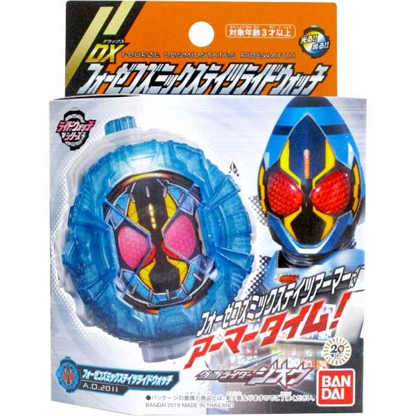 Kamen Rider Zio DX Forze Cosmic States Ride Watch