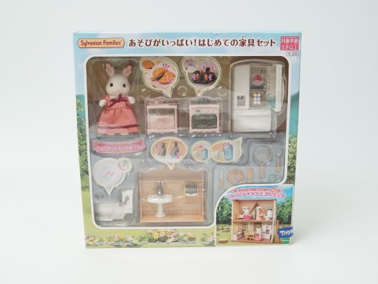 シルバニアファミリー あそびがいっぱい!はじめての家具セット 