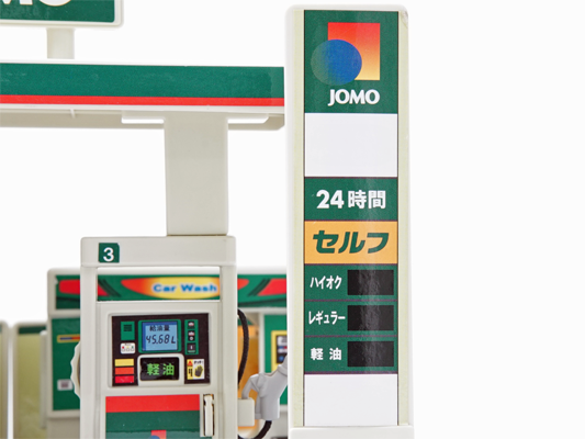 トミカタウン ガソリンスタンド (JOMO) | toyplanet online shop