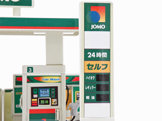 トミカタウン ガソリンスタンド (JOMO) | toyplanet online shop トミカタウン ガソリンスタンド (JOMO) | toyplanet online shop