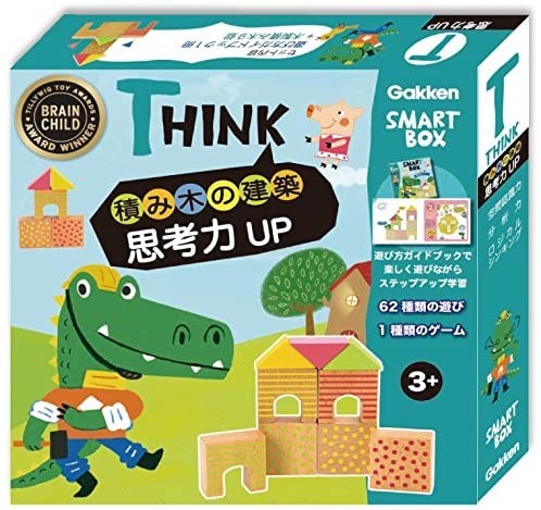 幼児 積み木・木製おもちゃ THINK 積み木の建築 思考力UP