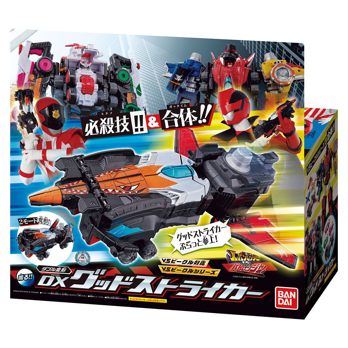 快盗戦隊ルパンレンジャーVS警察戦隊パトレンジャー VSビークル