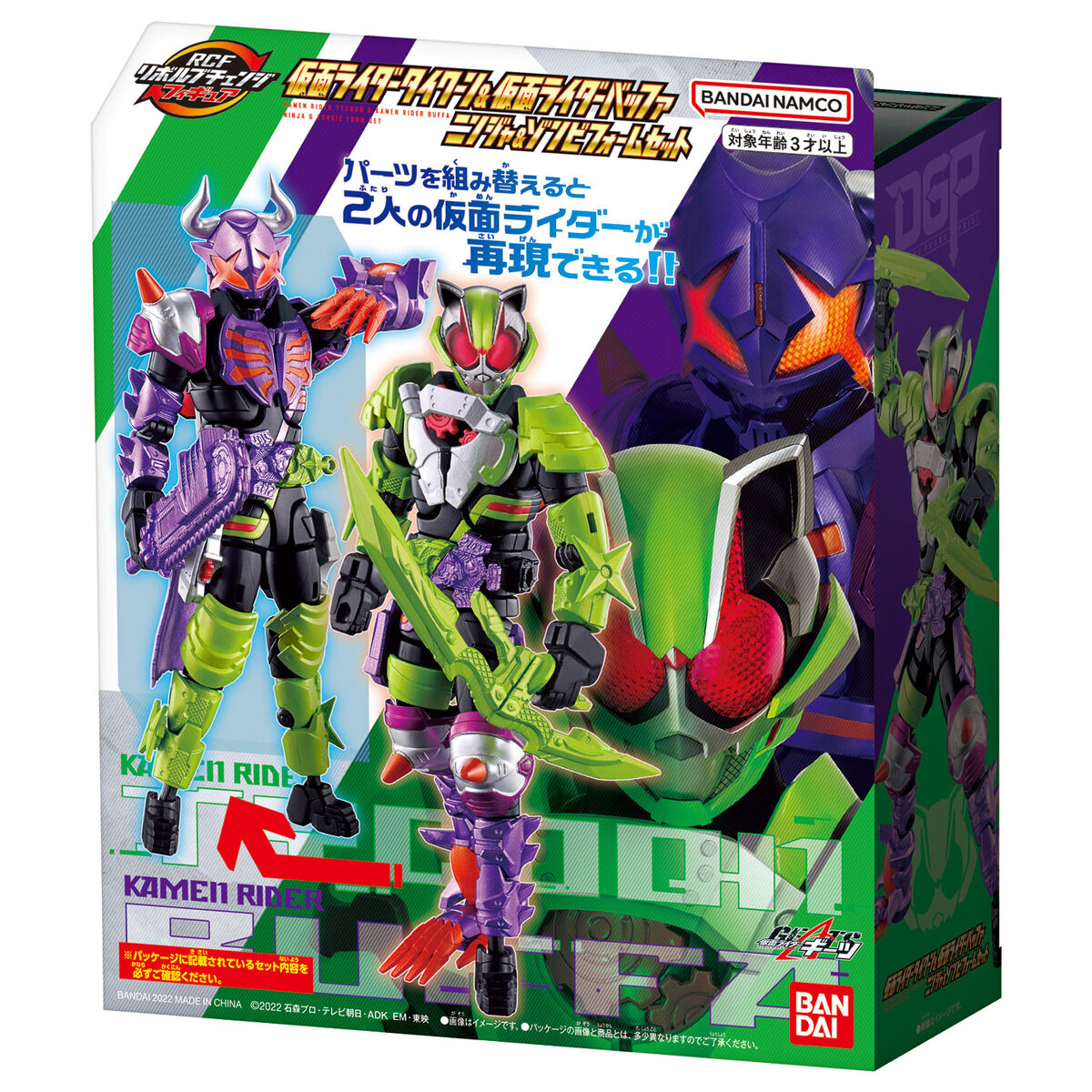 仮面ライダーギーツ リボルブチェンジフィギュア 仮面ライダー