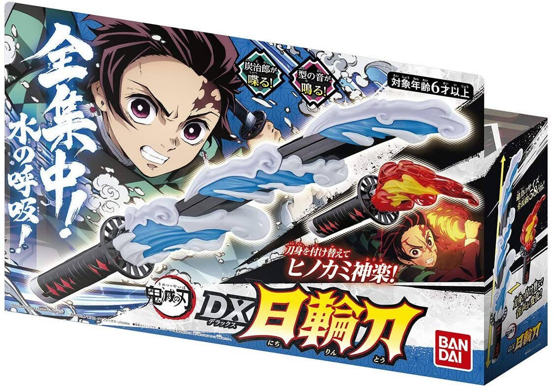 鬼滅の刃 DX日輪刀 | toyplanet online shop