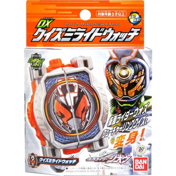 仮面ライダージオウ DXクイズミライドウォッチ