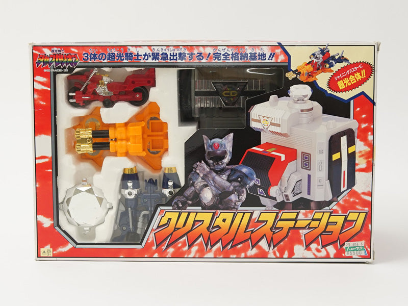 超光戦士シャンゼリオン DVD BOX 初回生産限定 8枚組 廃盤 レア