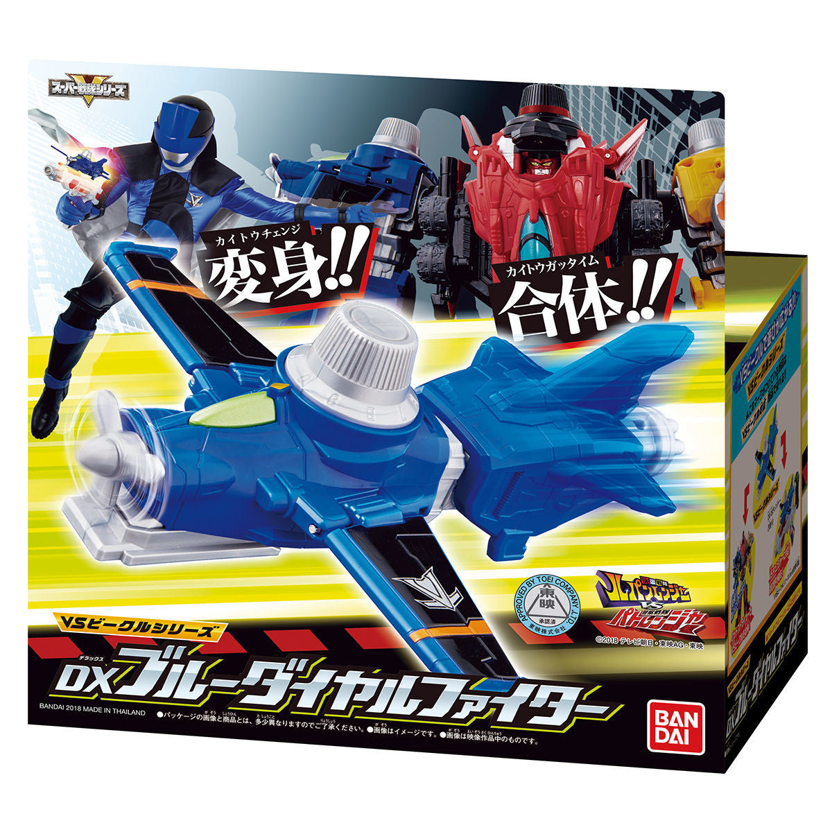 快盗戦隊ルパンレンジャーVS警察戦隊パトレンジャー VSビークル