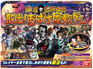 ボードゲーム 360度恐怖体験 脱出!おばけ屋敷ゲーム