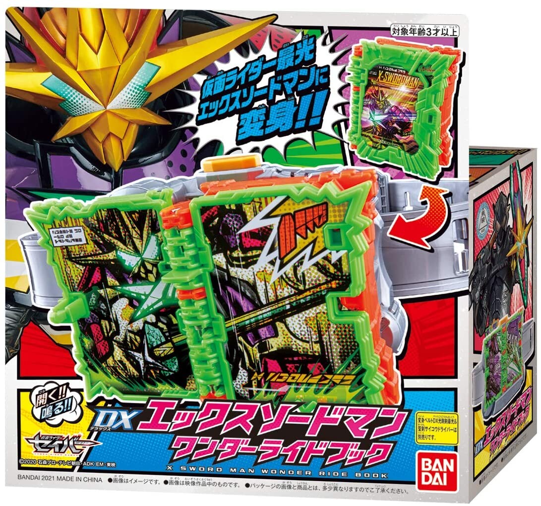 バンダイ マスターソードライト 全1種 バンダイ マスターソードライト 全1種 Amazon.com: TAMASHII
