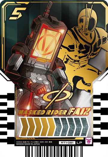 ライドケミートレカ RT1-081 MASKED RIDER FAIZ 仮面ライダーファイズ LP