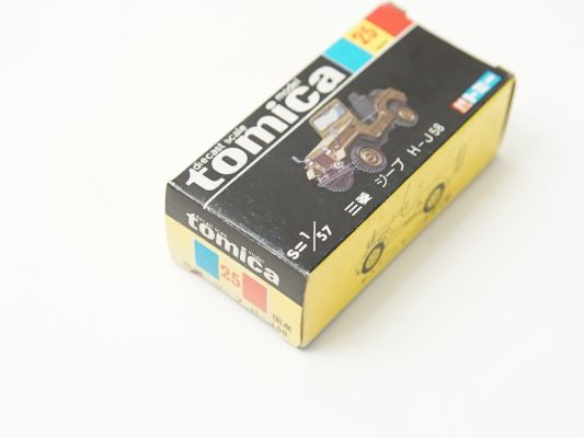 トミカ No.25 三菱 ジープ H-J58 | toyplanet online shop
