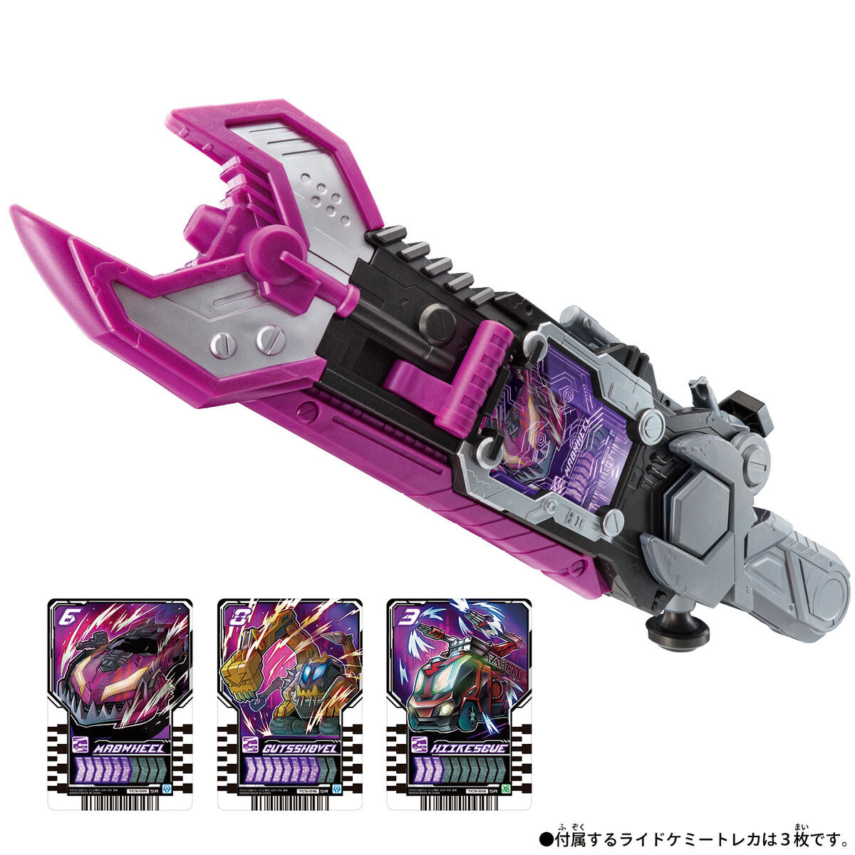仮面ライダーガッチャード DXヴァルバラッシャー [欠品あり