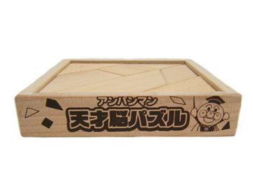 積み木・木製おもちゃ アンパンマン 天才脳パズル 積み木 単品