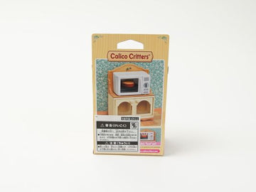 シルバニアファミリー 海外版 Microwave Cabinet[未開封]