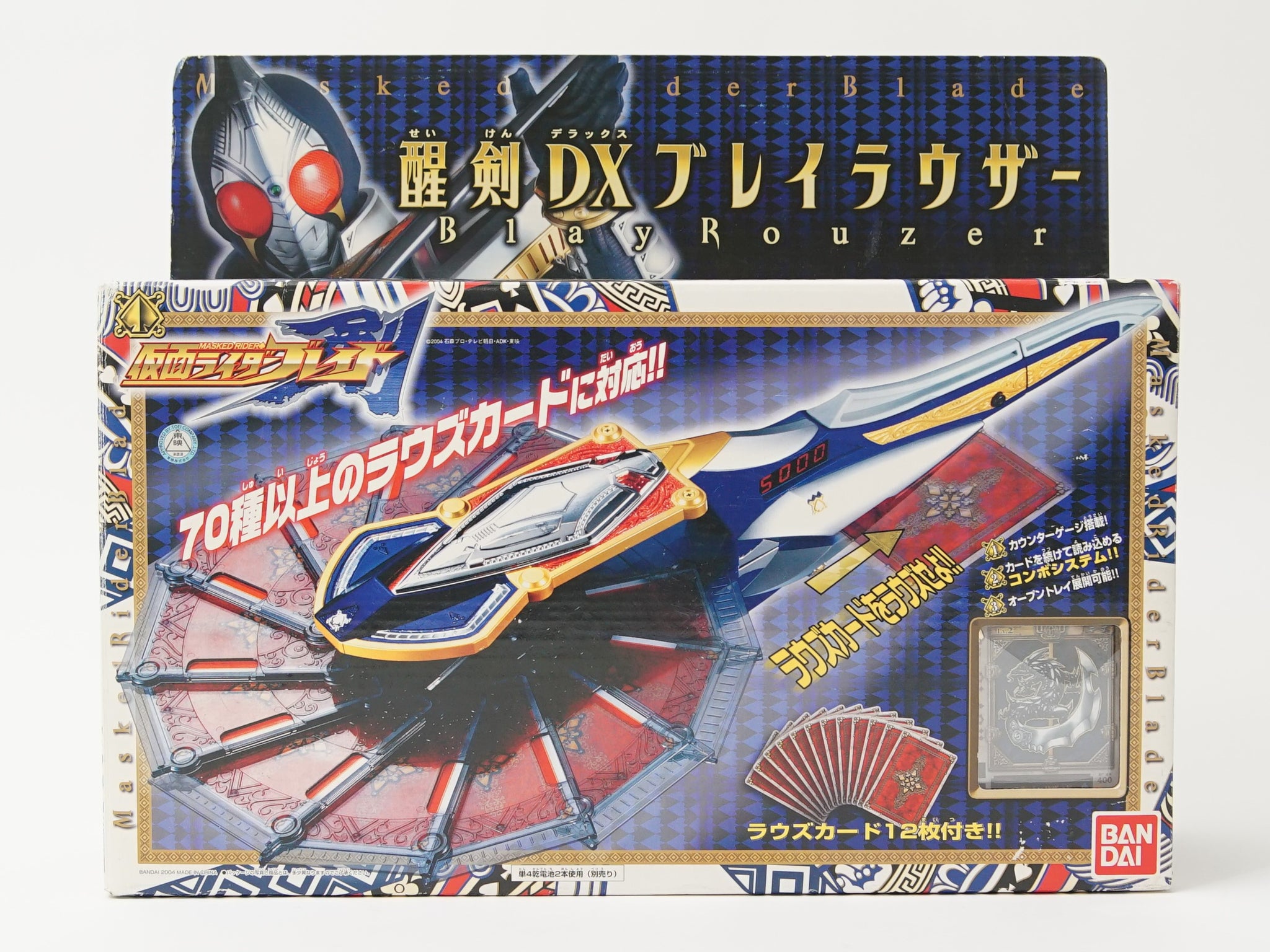 仮面ライダーブレイド 醒剣 DXブレイラウザー [説明書なし/欠品・破損